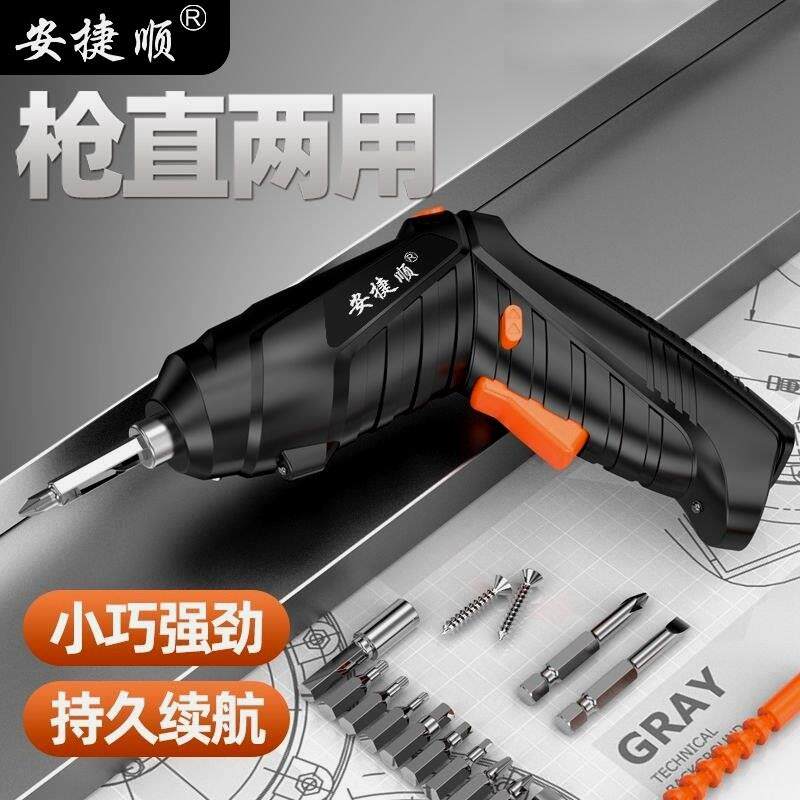 德国进口电动螺丝刀全自动小型家用电钻电起子多功能一体电动工具