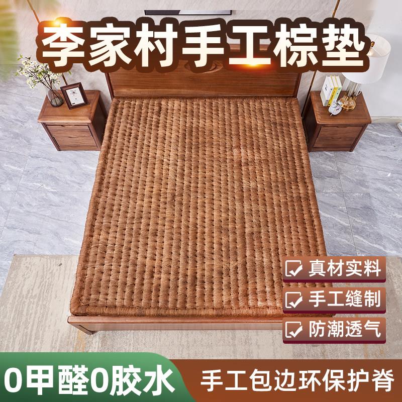 全山棕垫棕垫床垫护腰护脊纯天然手工无胶山棕棕榈床垫无甲醛偏硬