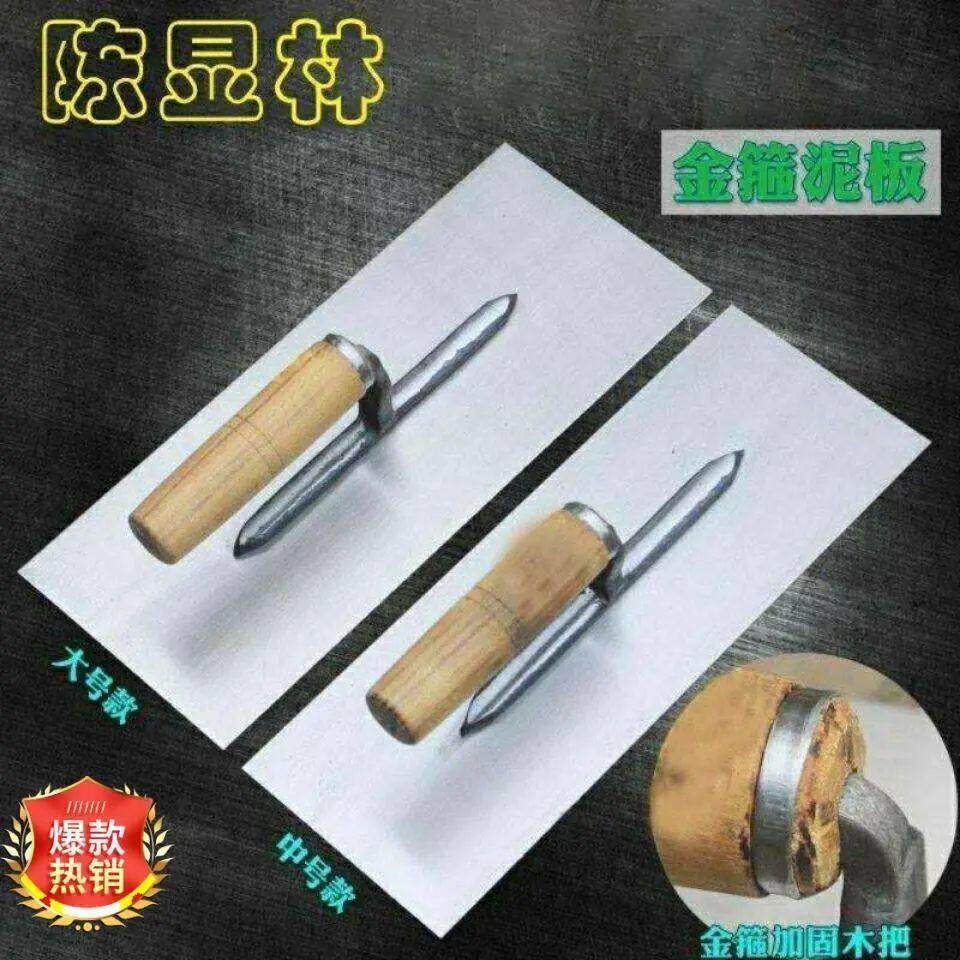 陈显林抹泥刀金箍泥板泥瓦匠工具铁板抹灰刀刮泥刀大号水泥抹子
