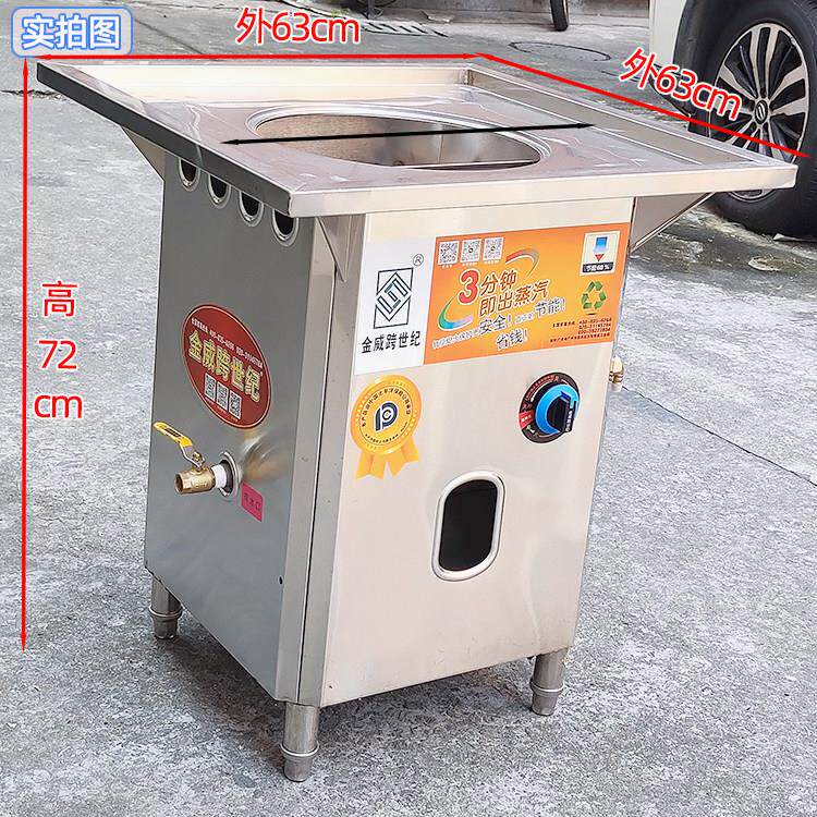 金威跨世纪燃气商用蒸炉适用于肠粉机蒸凉皮 无风机可移动蒸包炉