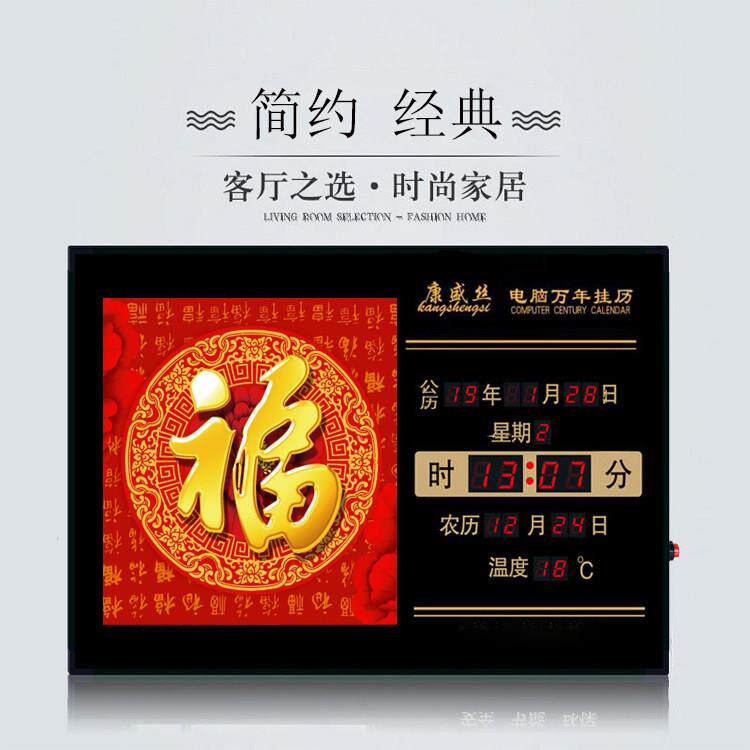 康盛丝万年历装饰画挂画挂钟表电子钟新款创意温度计挂墙智能儿童