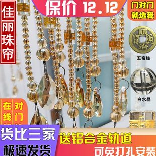 饰水晶珠帘客厅隔断挂帘卧室卫生间门帘免打孔 定做玻璃葫芦门帘装