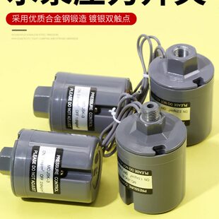 全自动水泵压力开关自吸增压泵水泵开关机械电子水压可调控制器