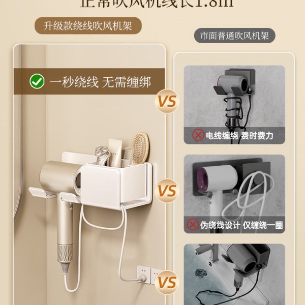 吹风机置物架免打孔卫生间电吹风壁挂支架浴室放风筒收纳架子白色