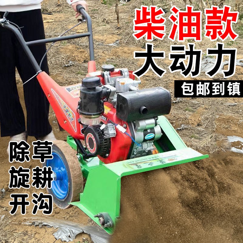 大马力新b款柴油除草微耕机小型家用多功能旋耕机耕地锄草开沟果