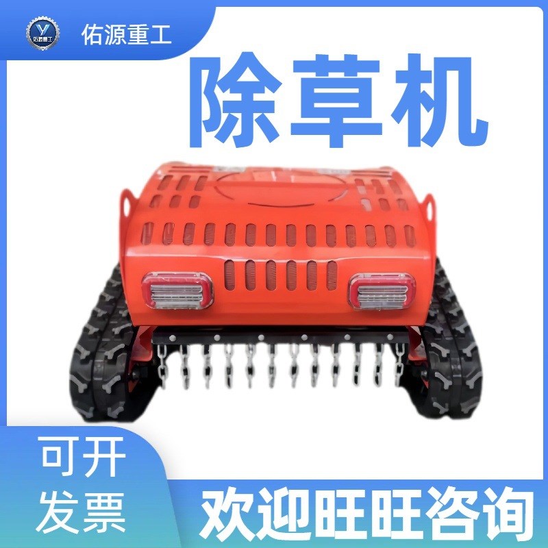 全地形多功e能智能遥控果园除草农场草坪修剪杂草四轮履带割草车