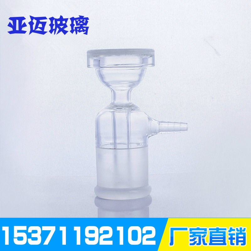 包邮砂芯过滤装置 抽滤头 配溶剂过滤器250ML 500ml 10Z00ml可开