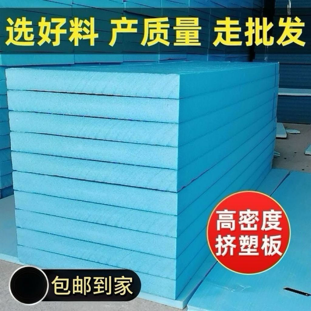 高密度xps挤塑板屋顶内外墙保温板室外防潮泡沫板隔热板地暖直销