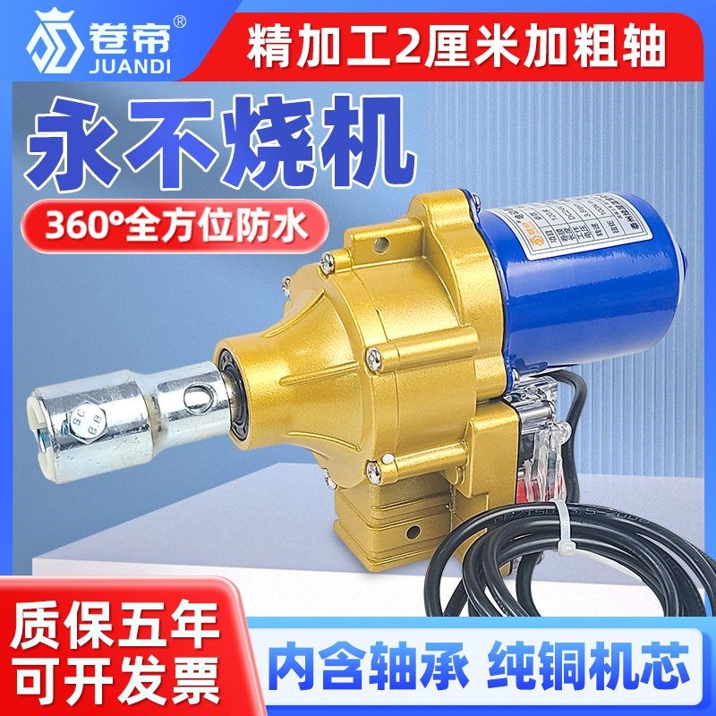 新款电动卷膜器纯铜电机温室大棚卷膜机全自动卷膜全W套卷帘机卷