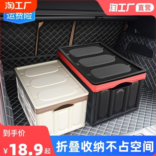 汽车后备箱储物箱折叠车载收纳箱车内尾箱整理箱盒用品大全置物