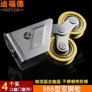 888型铝合金门窗滑轮推拉门双铜轮子不锈钢彩铝轴承滚轮子 迪福德
