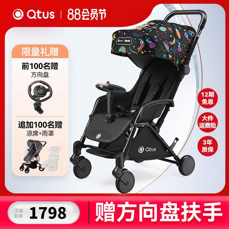Qtus昆塔斯Q1婴儿车可坐可躺z轻便折叠可登机宽大座舱宝宝婴儿推