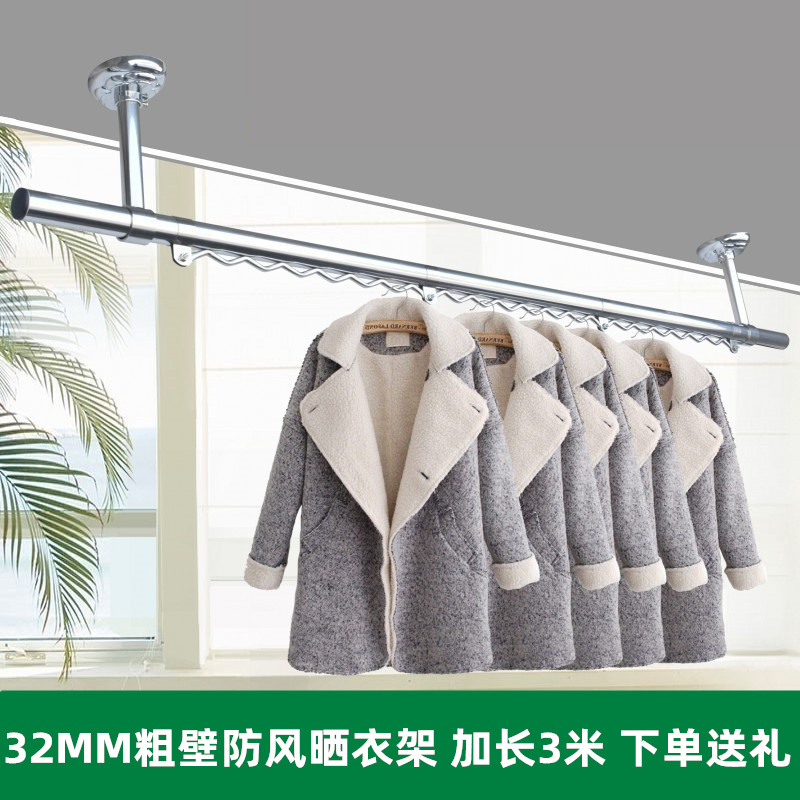 阳台防风晾衣杆 单根晒衣架放w吹风衣杆挂钩 固定式304不锈钢单杆