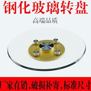 圆桌玻璃转盘钢化酒店台面圆形餐桌转盘家用旋转加厚转台饭桌底座