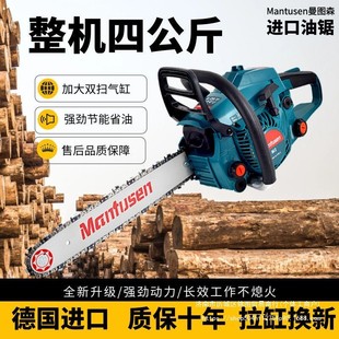 大功率汽油锯16寸伐木锯家用小型手持多功能链据 德国进口油锯原装