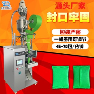 全自动立式 机 干燥剂活性炭无纺布专用包装 机超声波背封袋颗粒包装