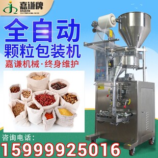 全自动定量干燥剂颗粒包装 背封活性炭包装 机 足浴包封口机