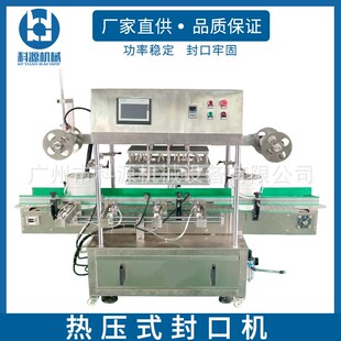 自动封口机械制造厂家塑料盒纸杯桶铝箔薄膜封口机 热压式