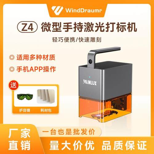 wainlux手持蓝光激光雕刻机小型便携打标机diy全自动镭射刻字打码