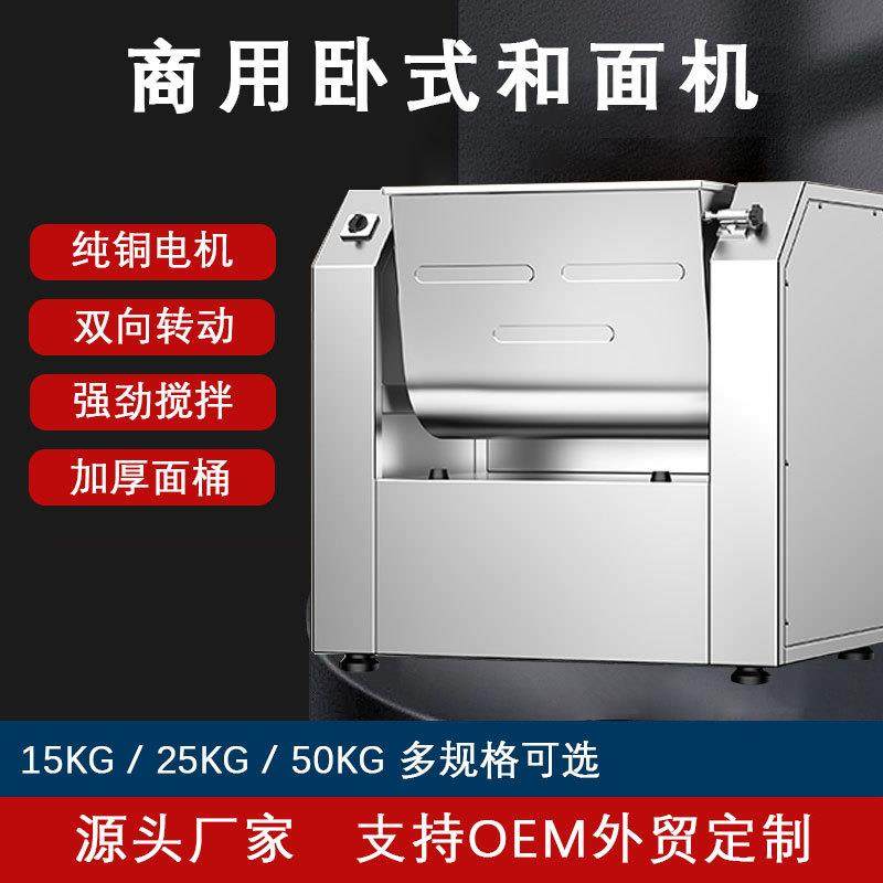 卧式和面机商用精装25公斤搅面打面机拌馅机小型多功能面粉搅拌机,清洗/食品/商业设备,休闲食品加工设备,淘宝优惠券,粉丝福利购,淘宝优惠卷