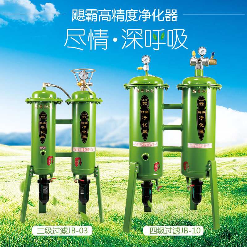 飓霸空压机油水分离器压缩空气净化器除水滤油空气气源精密过滤器