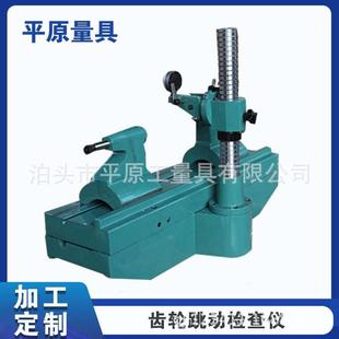 齿轮跳动检查仪偏摆检验仪检测仪轴类同心度测试仪可制做高精度