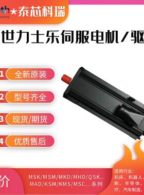 力士乐伺服电机MKD071B-05-KP0-KN R911274565现货