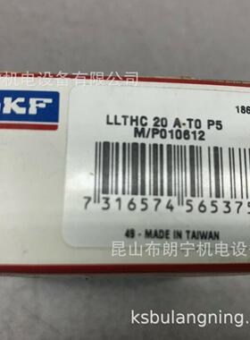 直线滑块导轨LLRHC35SAT0P3 LLRHC45AT3P001轴承