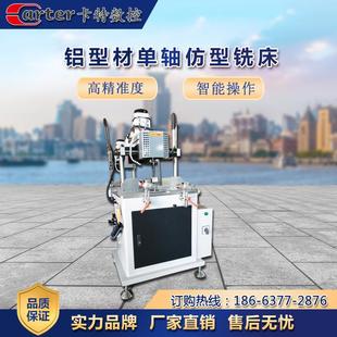 厂家加工定制全套门窗加工设备铝塑型材高速仿形铣床