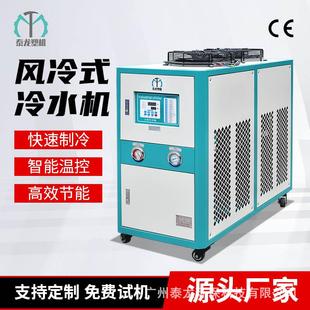 冷水机 水循环模具工业冷水机电镀挤出冷冻机注塑吹瓶5HP风冷式