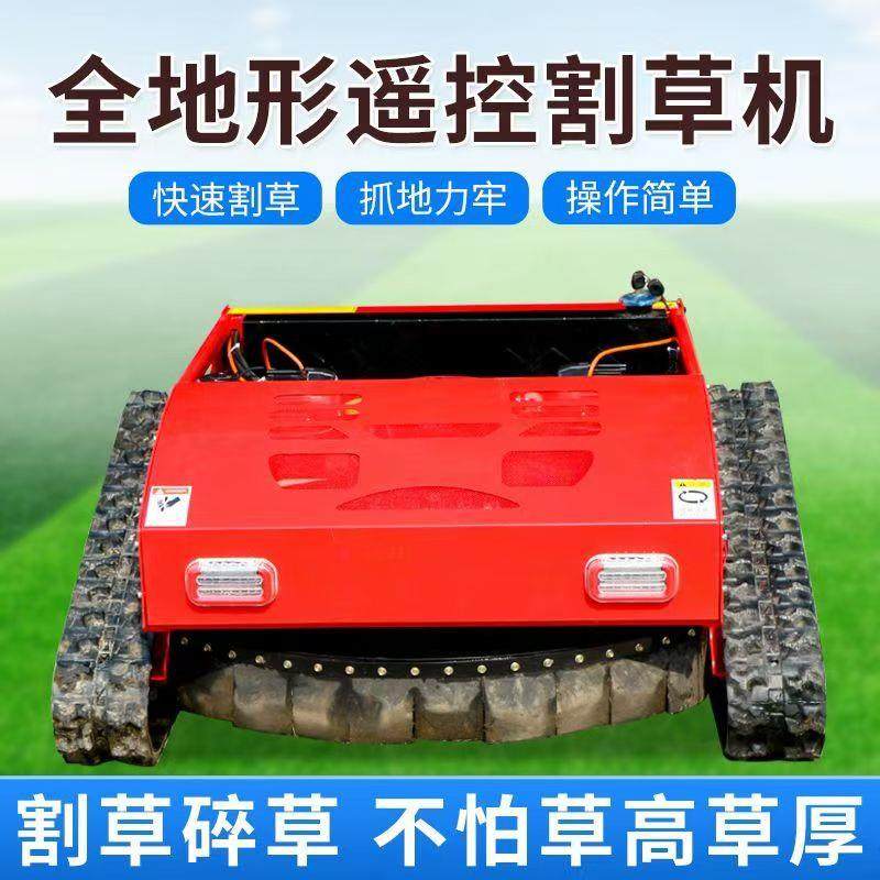 全自动履带式遥控割草机多功能汽油除草机园林果园园艺草坪除草机,农机/农具/农膜,割灌机/割草机/油锯,淘宝优惠券,粉丝福利购,淘宝优惠卷