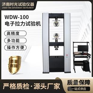 100微机控制电子万能试验机10吨拉力机 加高高温1100度WDW