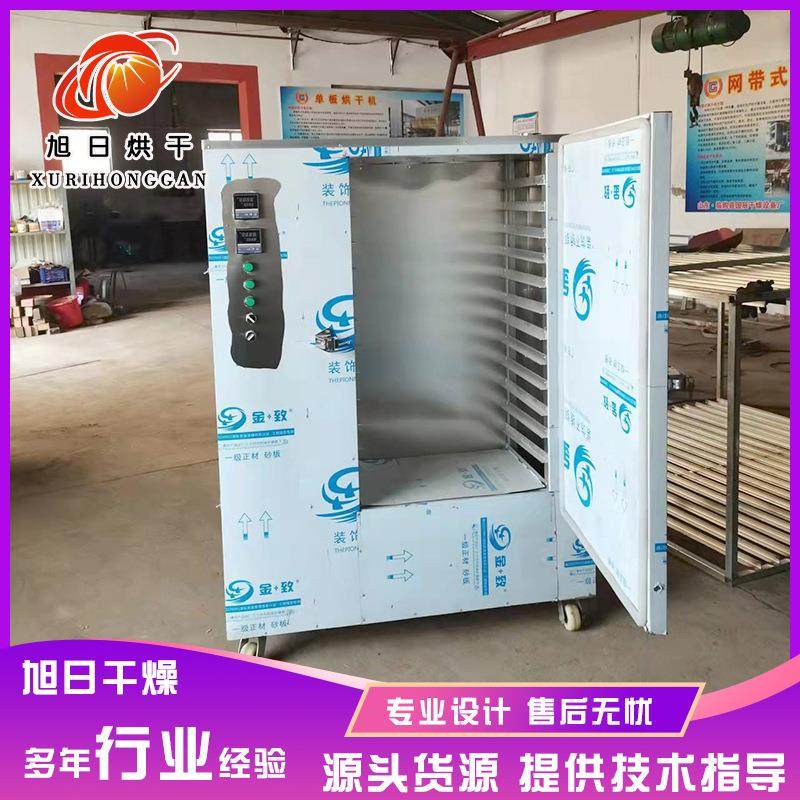辣椒金银花茶多层烘干箱热风循环烘干房银耳木耳商用烘干设备