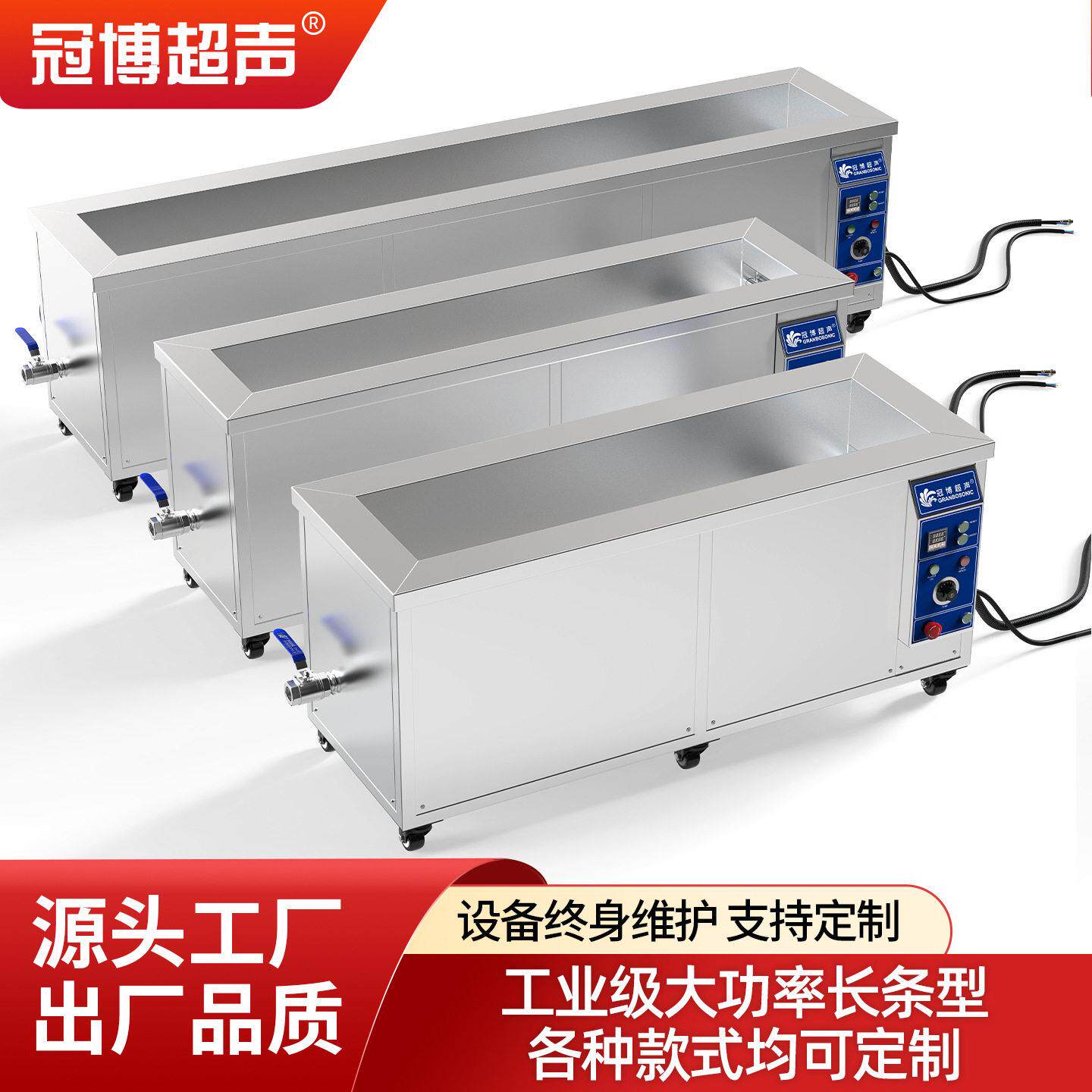超声波清洗机工业级工厂五金零件槽长条铁铝铜条除油清洁设备厂