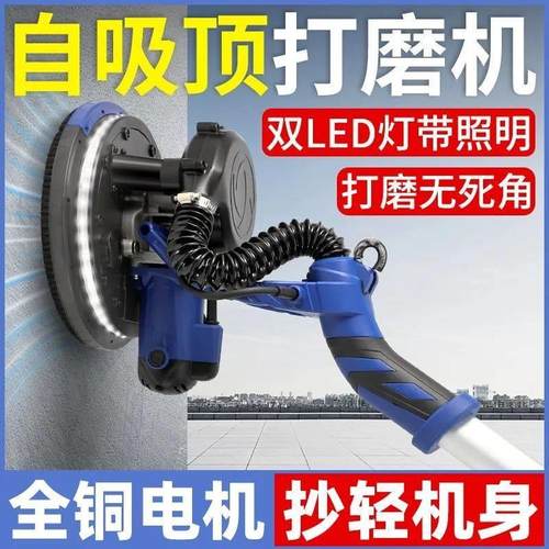 墙面腻子打磨机墙面墙壁打磨机砂纸机沙皮打磨机磨墙超轻自吸无尘