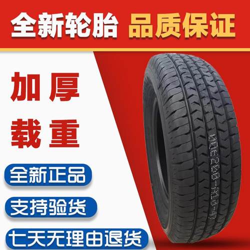 朝阳轮胎 195/70R15LT/C 加厚12层五菱荣光金杯195R15C 19570R15