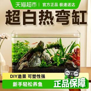 yee超白鱼缸玻璃小型客厅桌面水草造景高清热弯斗金鱼家居生态缸