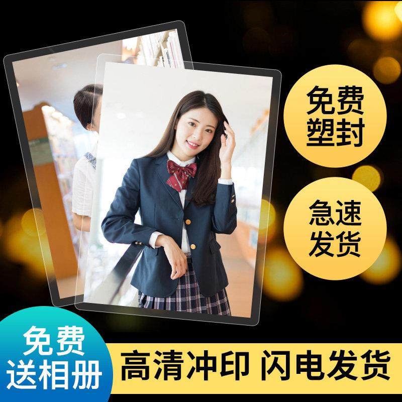 洗照片包邮加塑封相簿宝宝照片冲洗打印冲洗相片护贝晒手机照写真