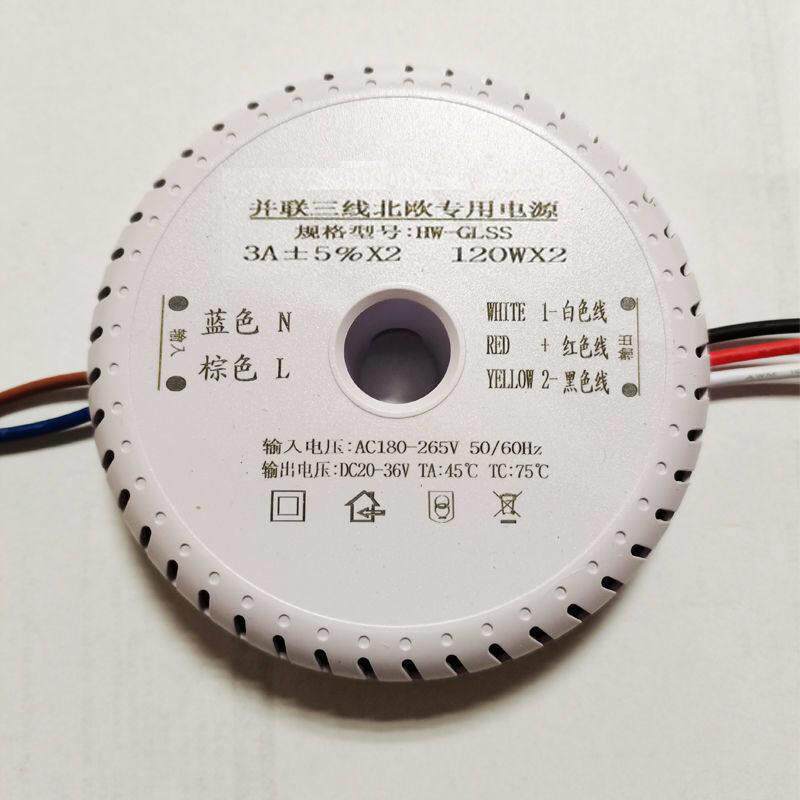 北欧吊灯水晶灯并联三线专用驱动电源控制器无极遥控60W80W120W