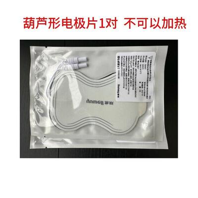 鱼跃中频电疗仪SZP-620E扣式贴片电极硅胶贴按摩器电极片配件正品