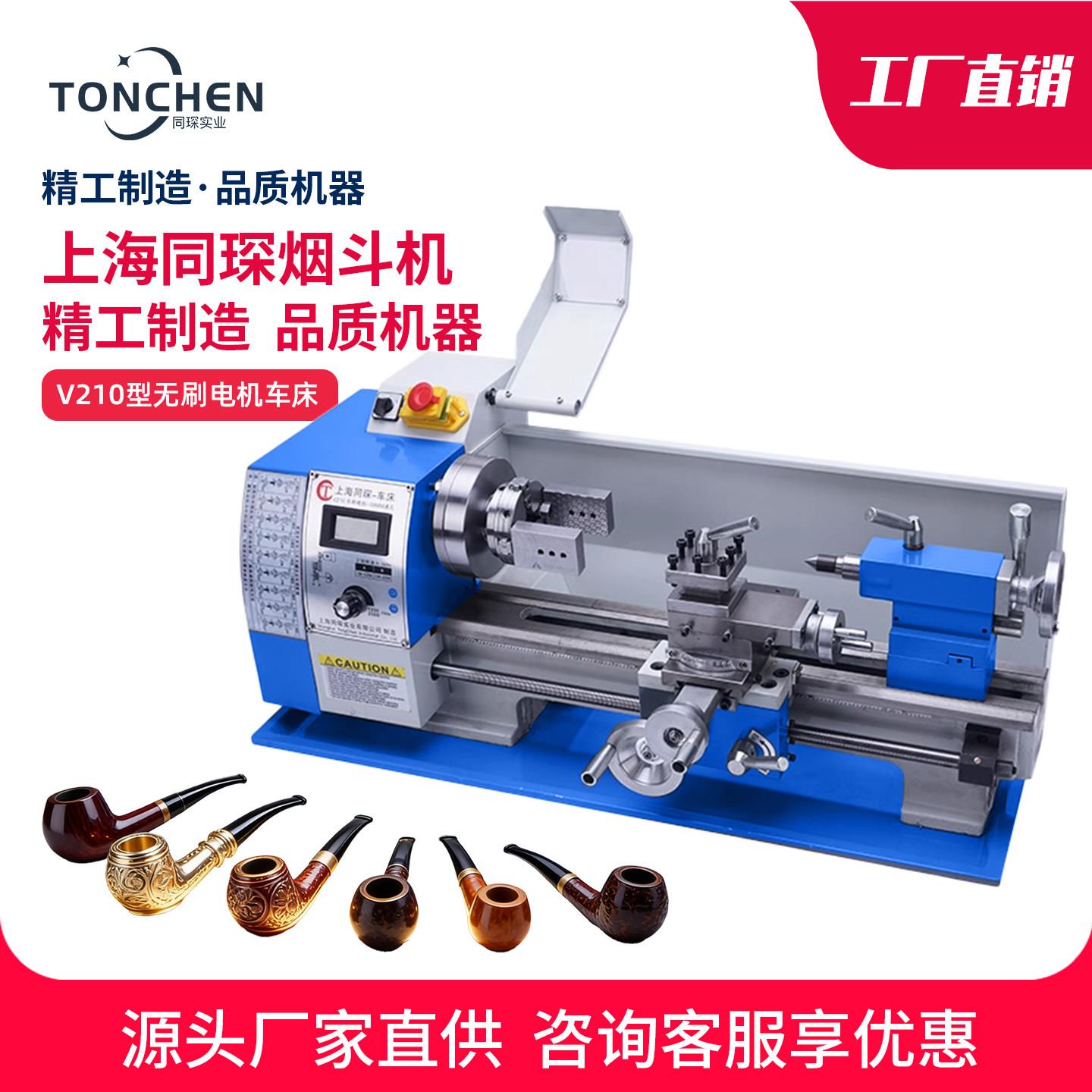 同琛烟斗机加工烟斗车床打孔小型家用车床木工杯子碗盘子木旋机