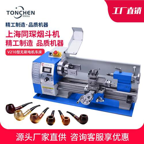 同琛烟斗机加工烟斗车床打孔小型家用车床木工杯子碗盘子木旋机