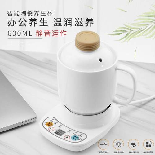 多功能陶瓷养生杯电炖杯办公室小功率迷你养生壶宿舍煮粥小炖杯