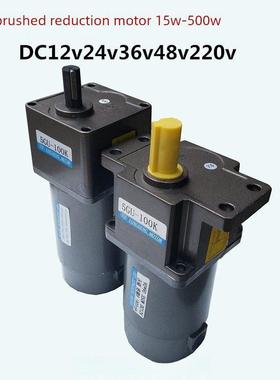 直流减速电机Dc24V220V永磁直流调速电机碳刷15W100W350W400W500W