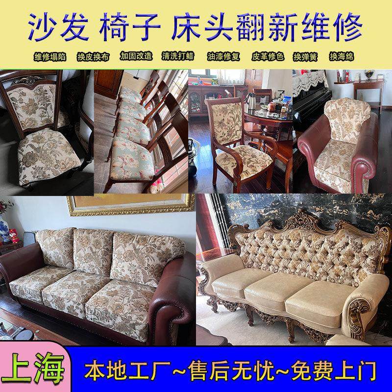 沙发椅翻新换皮换布床头维修塌陷加固改造换海绵皮革修色上门服务,商业/办公家具,沙发,淘宝优惠券,粉丝福利购,淘宝优惠卷