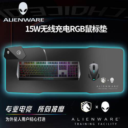 alienware外星人发光RGB滑鼠垫电竞游戏办公防滑垫超大防水垫织物
