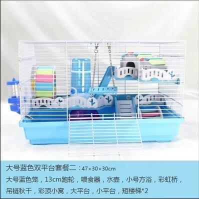 仓鼠47豪华基础笼子超大别墅金丝熊宝宝荷兰猪双层相亲笼套餐DIY