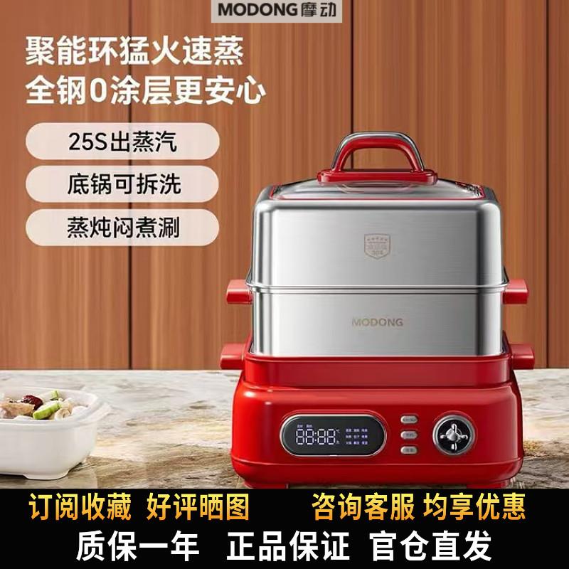 摩动全不锈钢电蒸锅家用多功能蒸煮锅三层多层定时蒸气锅蒸不锈钢