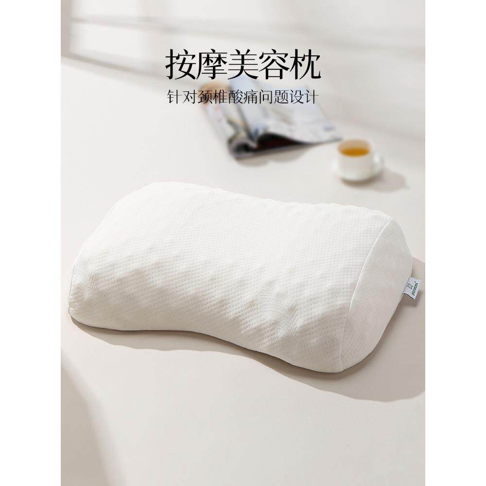 PARATEX乳胶枕头泰国进口天然乳胶枕美容枕保健枕双硬度按摩枕头
