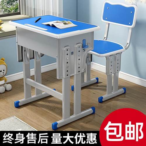 加厚中小学生课桌椅学校书桌培训桌辅导班儿童学习桌套装家用写字